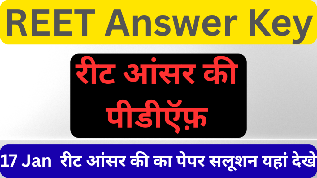 Reet Mains Answer Key 2026